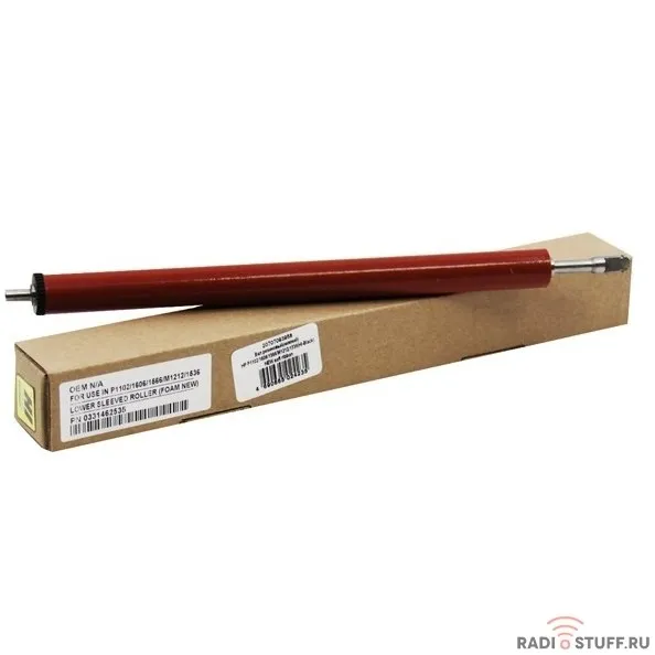 Hi-Black Вал резиновый нижний для HP LJ P1102/1606/1566/M1212/1536, soft ribbon (20707093958)