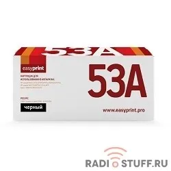 EasyPrint Q5949A/Q7553A Картридж (LH-53A U) для  LJ 1160/1320/3390/3392/P2014/2015/M2727MFP (3000 стр.)
