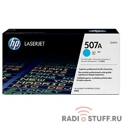 HP CE401A Картридж ,Cyan{CLJ M551, Cyan, (6000стр.)}