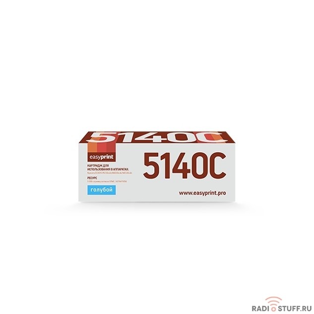 Easyprint TK-5140C Картридж LK-5140C для Kyocera ECOSYS M6030cdn/M6530cdn/P6130cdn (5000 стр.) голубой, с чипом